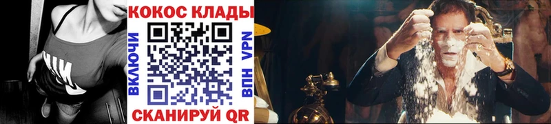 KRAKEN tor Теберда Кокаин Fish Scale купить наркотик